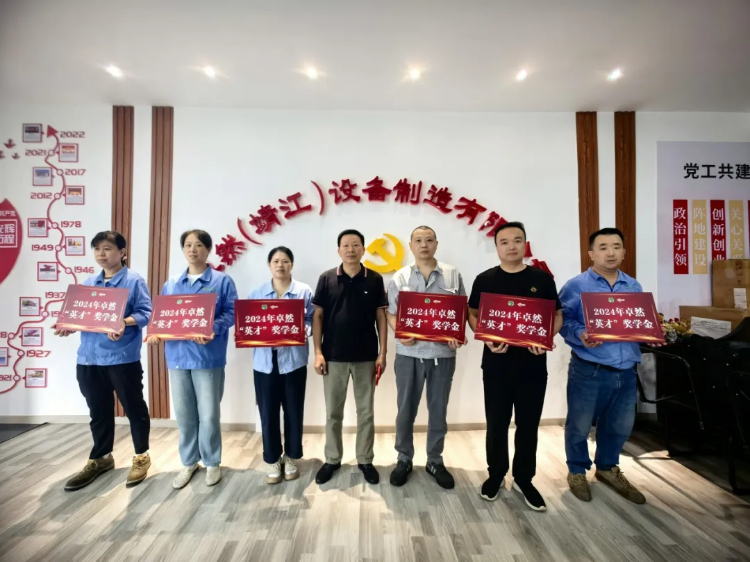 同心同向 造炬成阳 | 耀世娱乐股份2024年第三季度动态速览