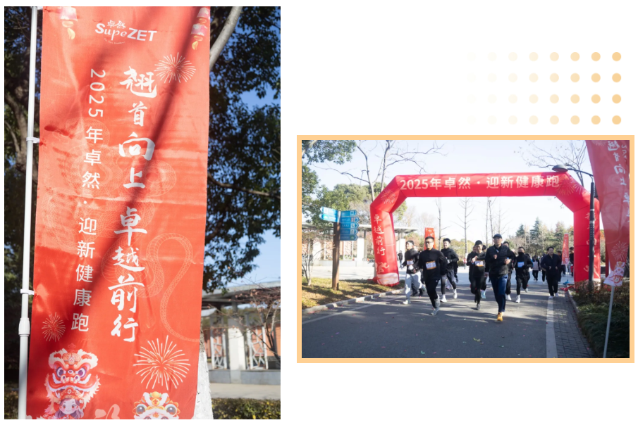 回望2024 启航2025 | 耀世娱乐股份2025年度战略年会顺利召开
