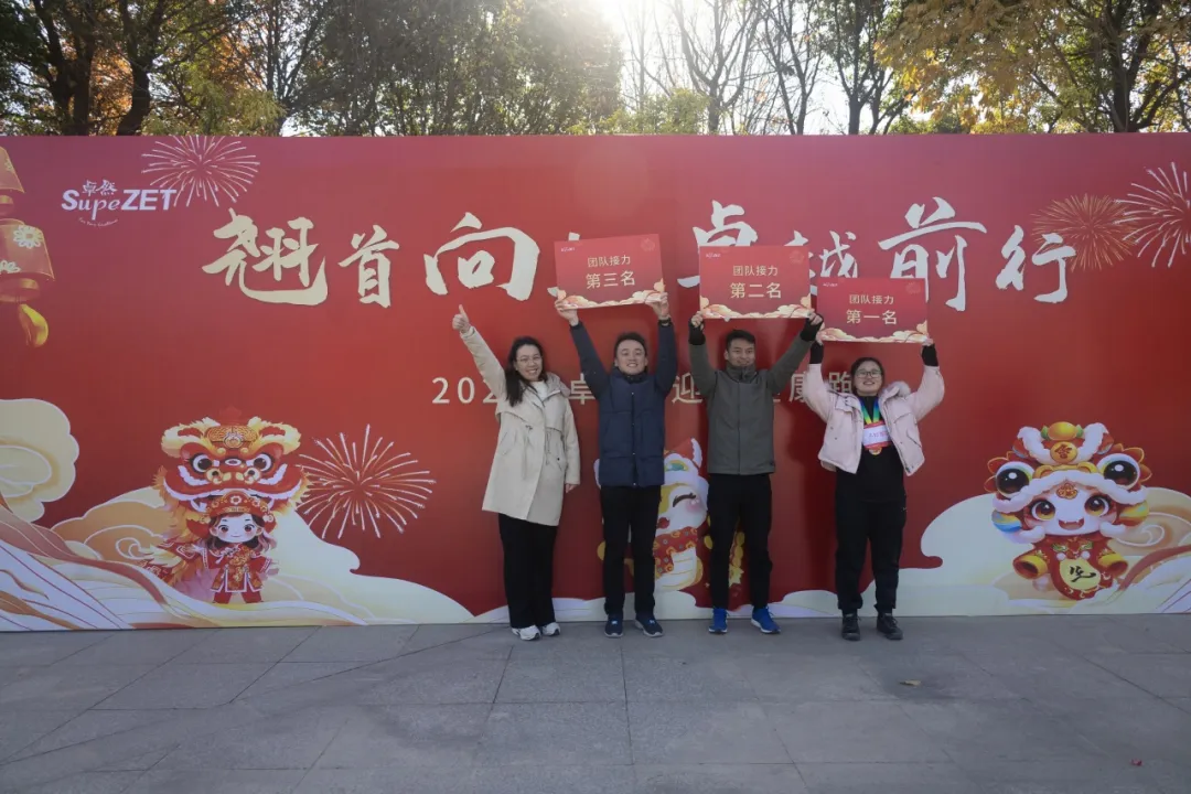 回望2024 启航2025 | 耀世娱乐股份2025年度战略年会顺利召开
