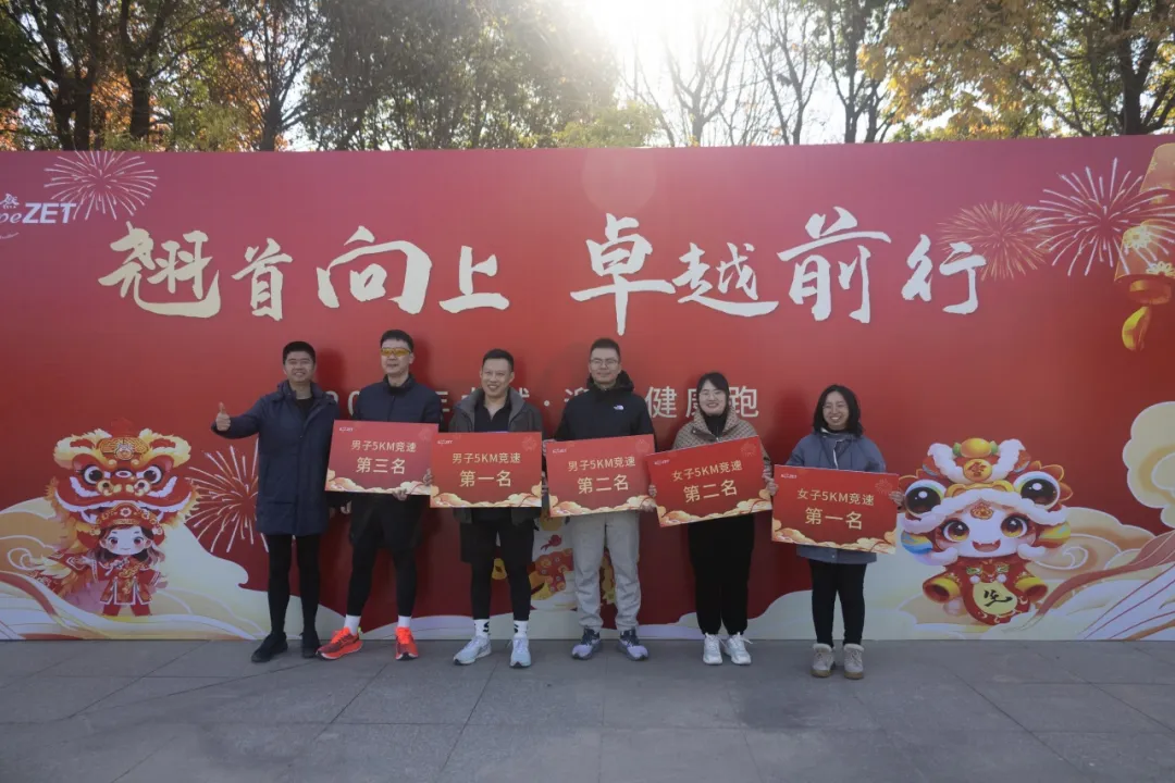 回望2024 启航2025 | 耀世娱乐股份2025年度战略年会顺利召开
