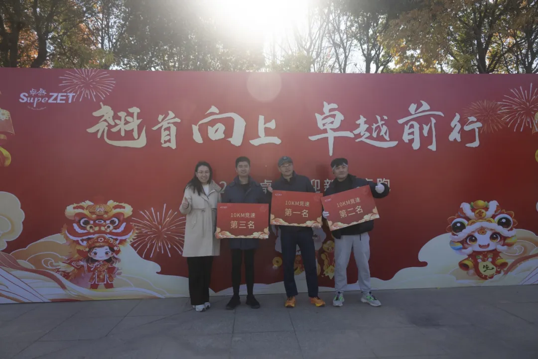 回望2024 启航2025 | 耀世娱乐股份2025年度战略年会顺利召开
